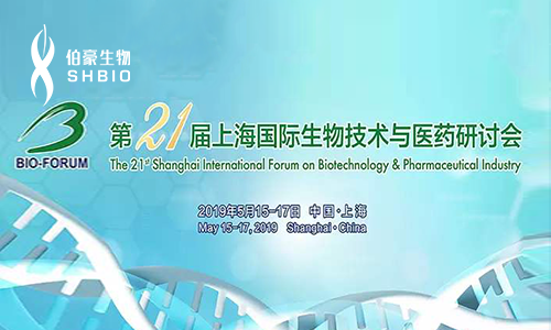 第 21 屆上海國際生物技術(shù)與醫(yī)藥研討會(huì) - 體外診斷精準(zhǔn)醫(yī)療分會(huì)