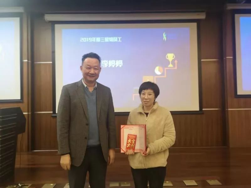 伯豪生物年度三星員工獎(jiǎng)