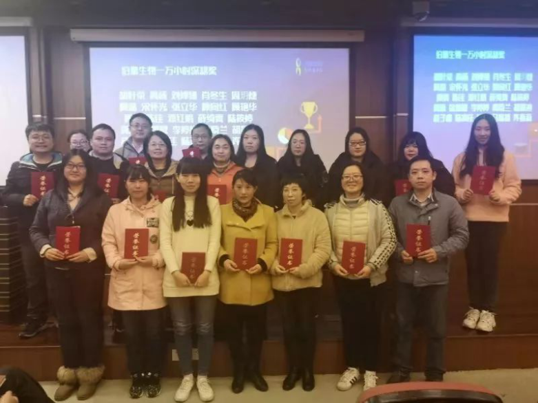 伯豪生物 2019 年一萬(wàn)小時(shí)深耕獎(jiǎng)