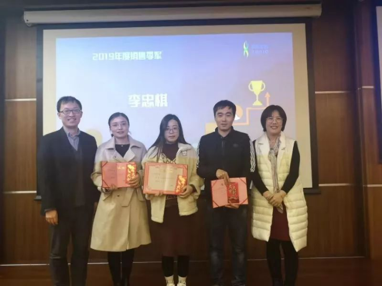 伯豪生物 2019 年度優(yōu)秀銷售獎(jiǎng)