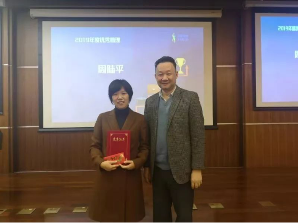 周陸平總監(jiān)授獎(jiǎng)儀式