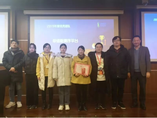 伯豪生物 2019 年度優(yōu)秀團(tuán)隊(duì)獎(jiǎng)