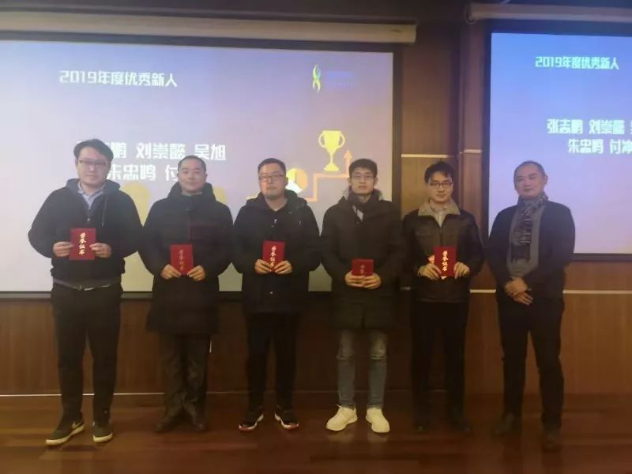 2019 年度伯豪生物優(yōu)秀新人獎(jiǎng)