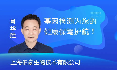 【望江驛遇見】基因檢測(cè)為您的健康保駕護(hù)航！