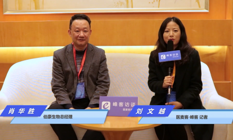 【峰客訪談】伯豪生物總經(jīng)理肖華勝：單細(xì)胞測(cè)序技術(shù)已經(jīng)應(yīng)用于免疫治療、細(xì)胞治療的研究中！