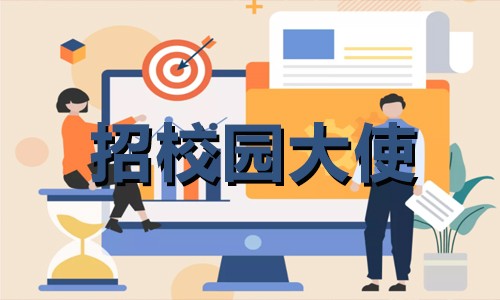 校園大使 | 伯豪生物 2022 年招募開始啦！