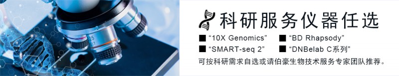 科研服務(wù)儀器平臺任選