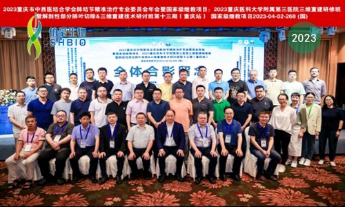 會(huì)議邀請(qǐng) | 伯豪生物誠邀您參加重慶市中西醫(yī)結(jié)合學(xué)會(huì)腫瘤專業(yè)委員會(huì) 2023 年會(huì)