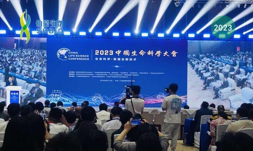 會(huì)議邀請(qǐng) | 伯豪生物誠邀您參加 2023 中國生命科學(xué)大會(huì)