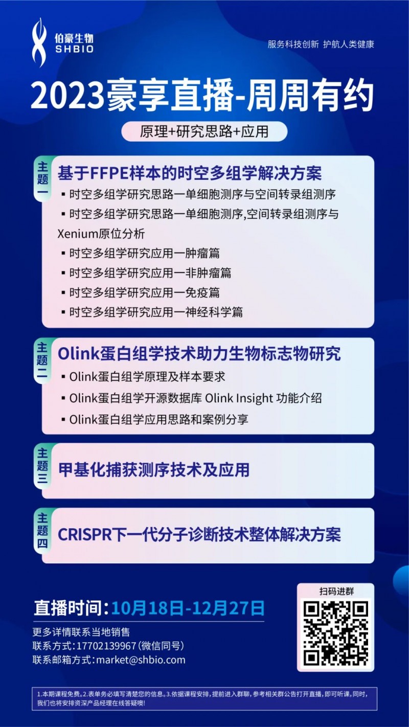  豪享直播周周專享伯豪生物官網(wǎng) www.wbaes.cn
