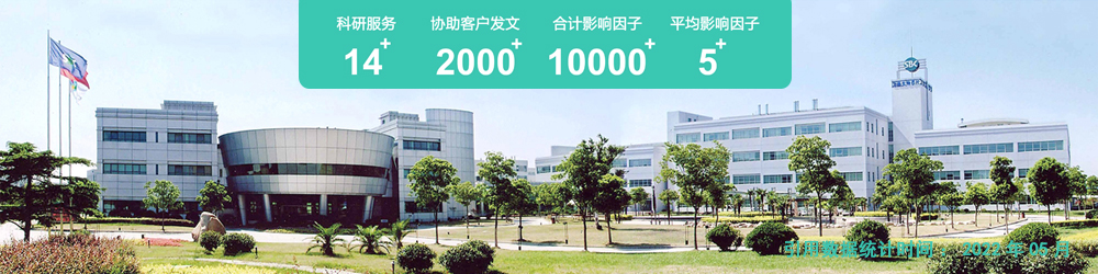 伯豪生物實景圖，科研實力展示