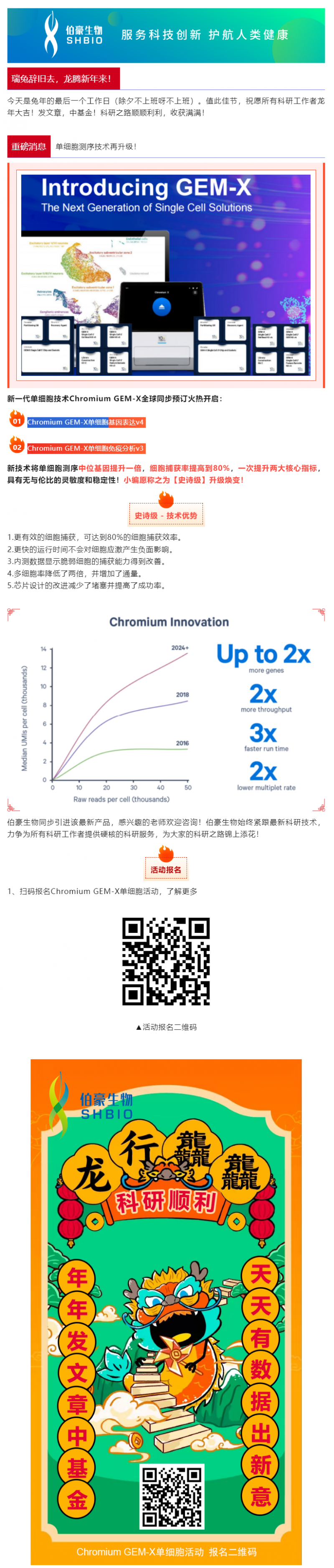 賀春節(jié)，迎新春?。ㄖ匕鹾孟ⅲ? style=
