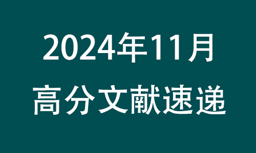 十一月高分文獻(xiàn)速遞 | 單細(xì)胞 RNA+ATAC 系列