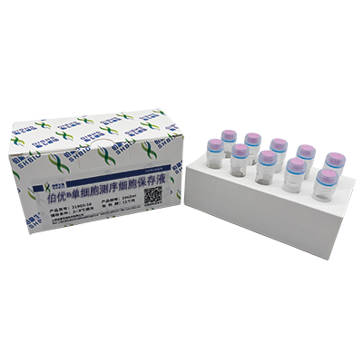 單細(xì)胞測(cè)序保存液_細(xì)胞保存液