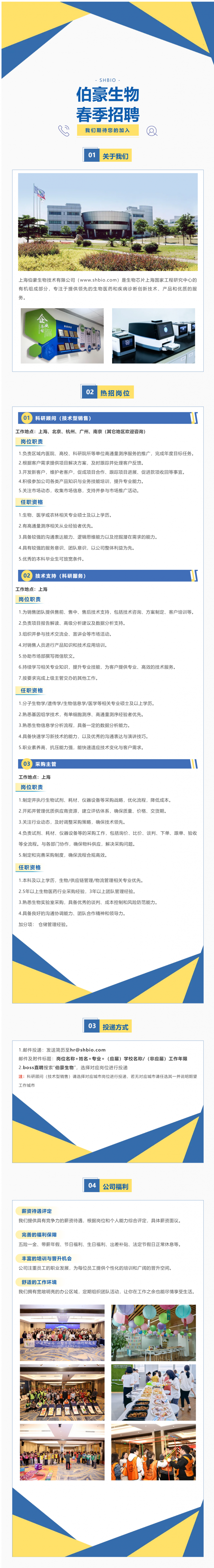 春招 ing：“伯”發(fā)機(jī)遇，“豪”取未來(lái)！